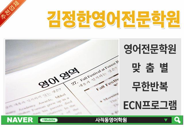 김정한영어전문학원 이미지